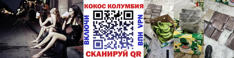 COCAIN Колумбийский  Купить закладки  Дубна 