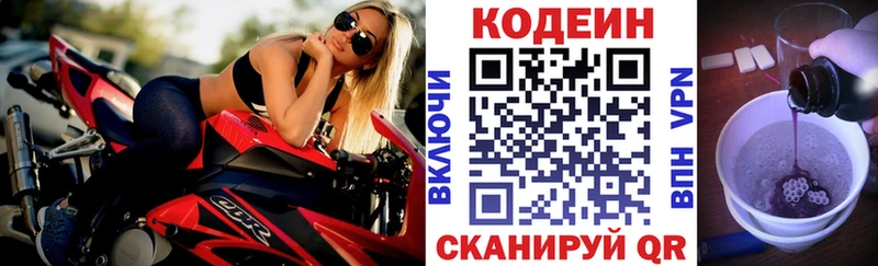 Купить  Дубна  Кодеин Purple Drank 