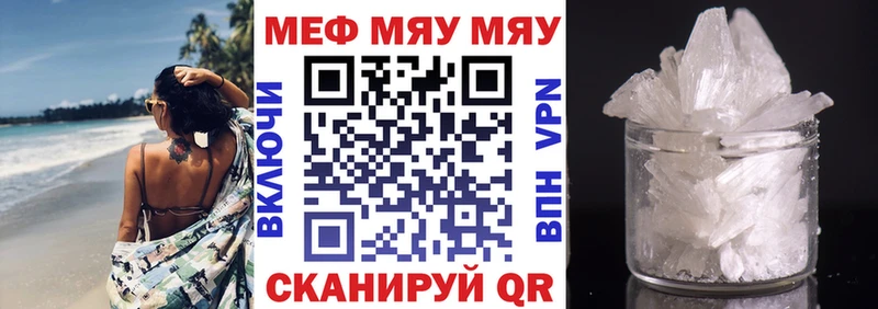 Меф мука Купить где Дубна