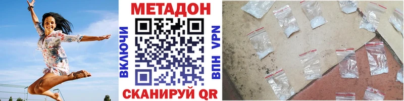 Купить Дубна МЕТАДОН VHQ